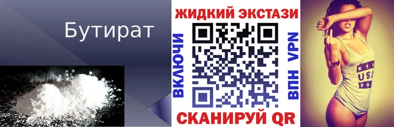 hydra tor  Карачаевск  БУТИРАТ 1.4BDO 